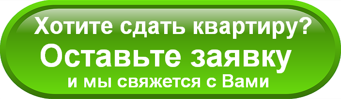 Сдать ваш. Помогу сдать квартиру. Помогу сдать Вашу квартиру. Помогу снять квартиру. Объявление помогу сдать Вашу квартиру.